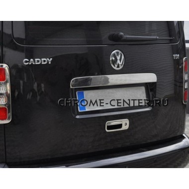 Накладка на крышку багажника, над номерным знаком VW CADDY (2004-2015) бренд – Omtec (Omsaline) главное фото